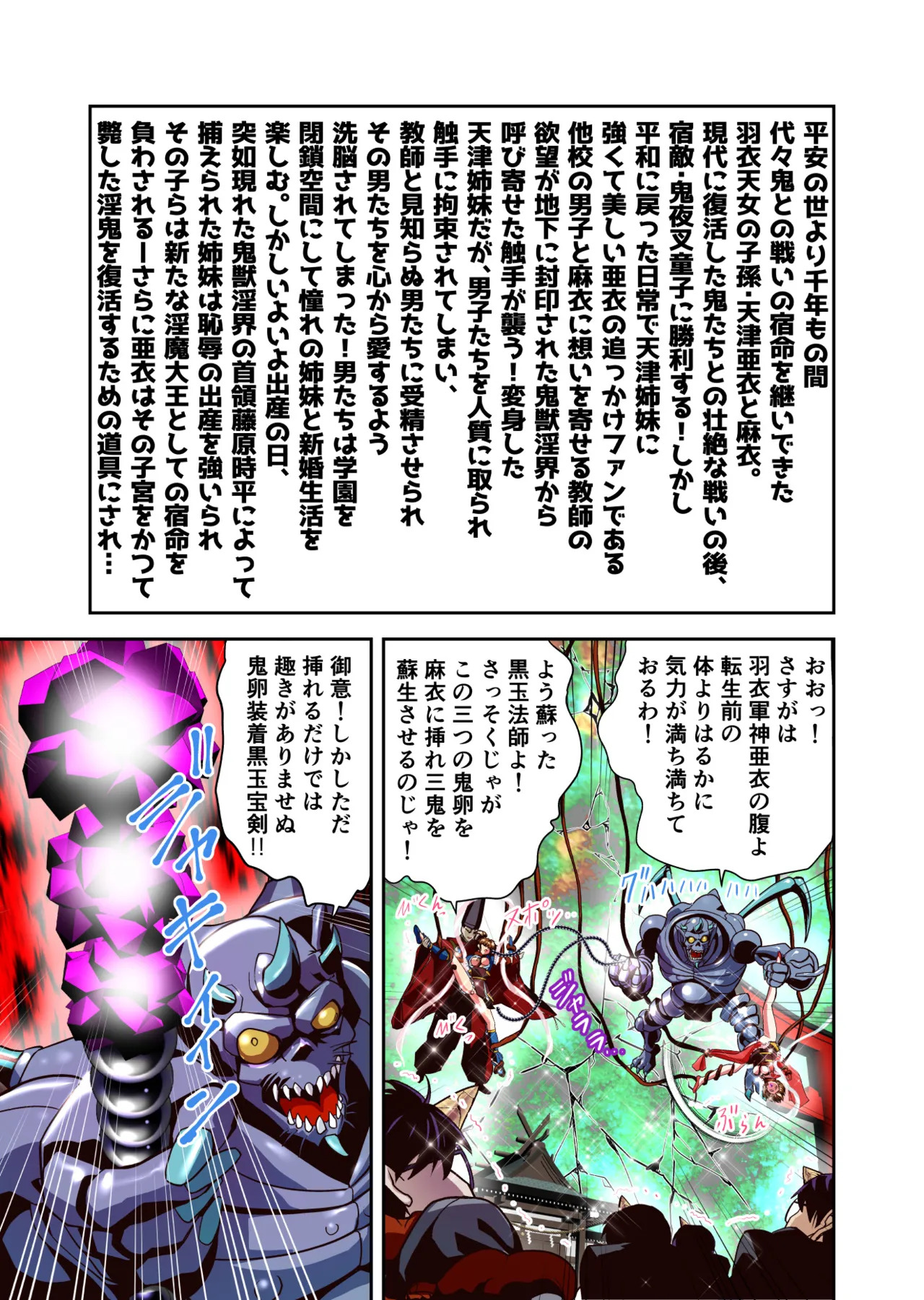Zako Oni ga Kakoni Tensei site Tenteki no Hutago Miko ni Gyakuten Ribenzi！6 page 4 full
