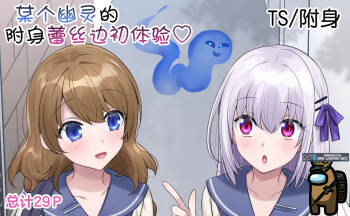Toaru Yuurei no Hajimete no Hyoui Rezu Se cover