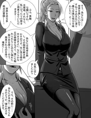 Sekai Isshuu cover