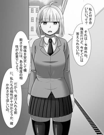 Koori no Bijin e no Kokuhaku cover