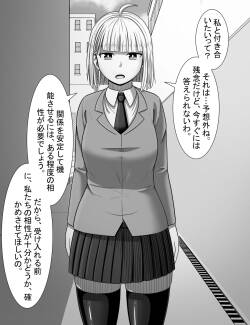 Koori no Bijin e no Kokuhaku