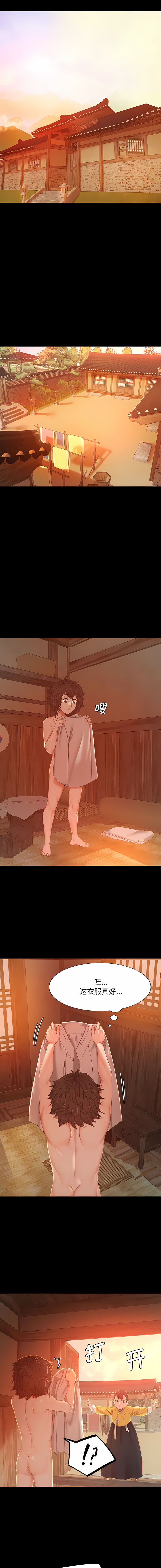 小姐 1-97 page 10 full