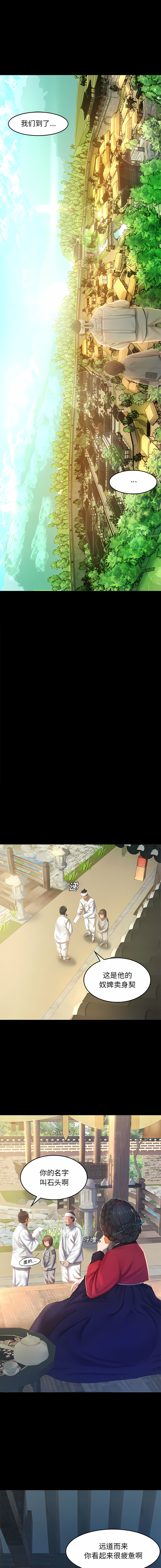 小姐 1-97 page 4 full