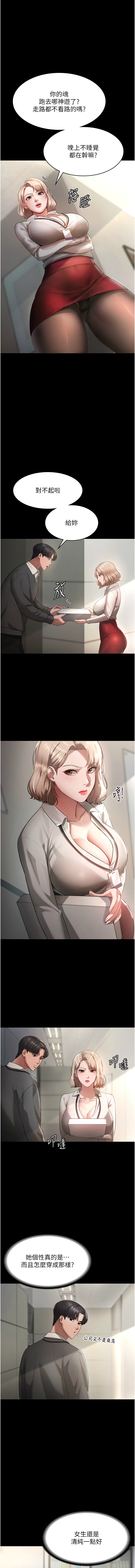 老板娘的诱惑 | 老闆娘的誘惑 1-81 page 10 full