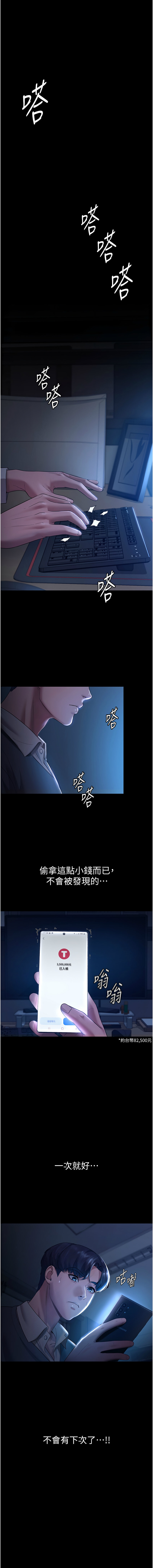 老板娘的诱惑 | 老闆娘的誘惑 1-81 page 7 full