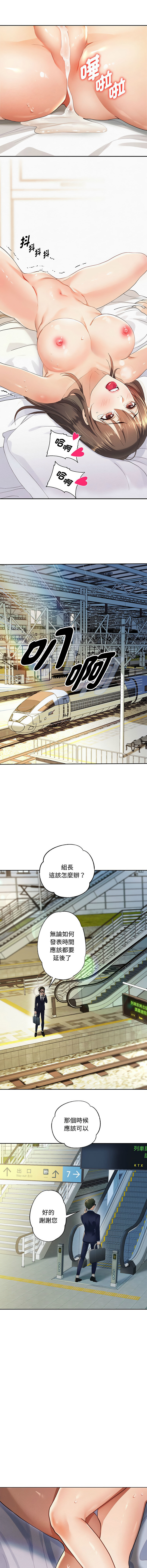 重生成为大只佬 | 重生之长枪无敌 | 重生之長槍無敵 | 重生成為大隻佬 1-82 page 10 full