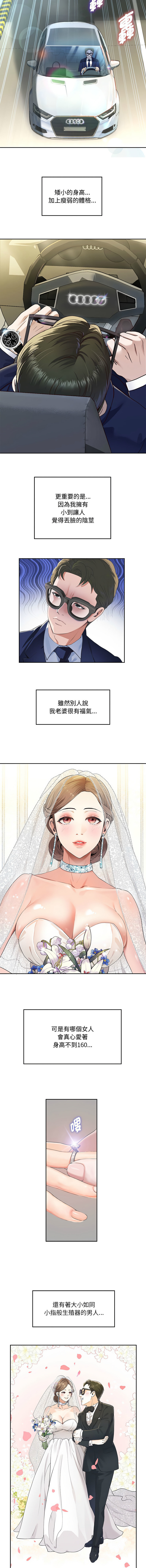 重生成为大只佬 | 重生之长枪无敌 | 重生之長槍無敵 | 重生成為大隻佬 1-82 page 5 full
