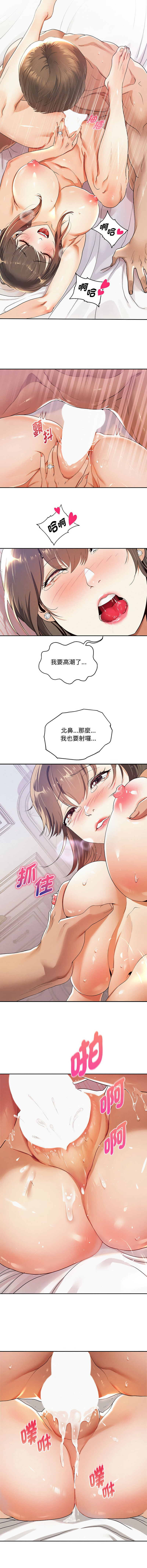 重生成为大只佬 | 重生之长枪无敌 | 重生之長槍無敵 | 重生成為大隻佬 1-82 page 9 full