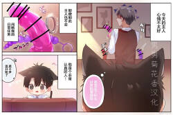 【上木はち】おにねこ～おくち編～【chinese】