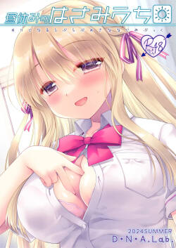 [D.N.A.Lab. (Miyasu Risa)] Hiru Yasumi no Hasami Uchi [Chinese] [山嵐个人汉化] [Digital]