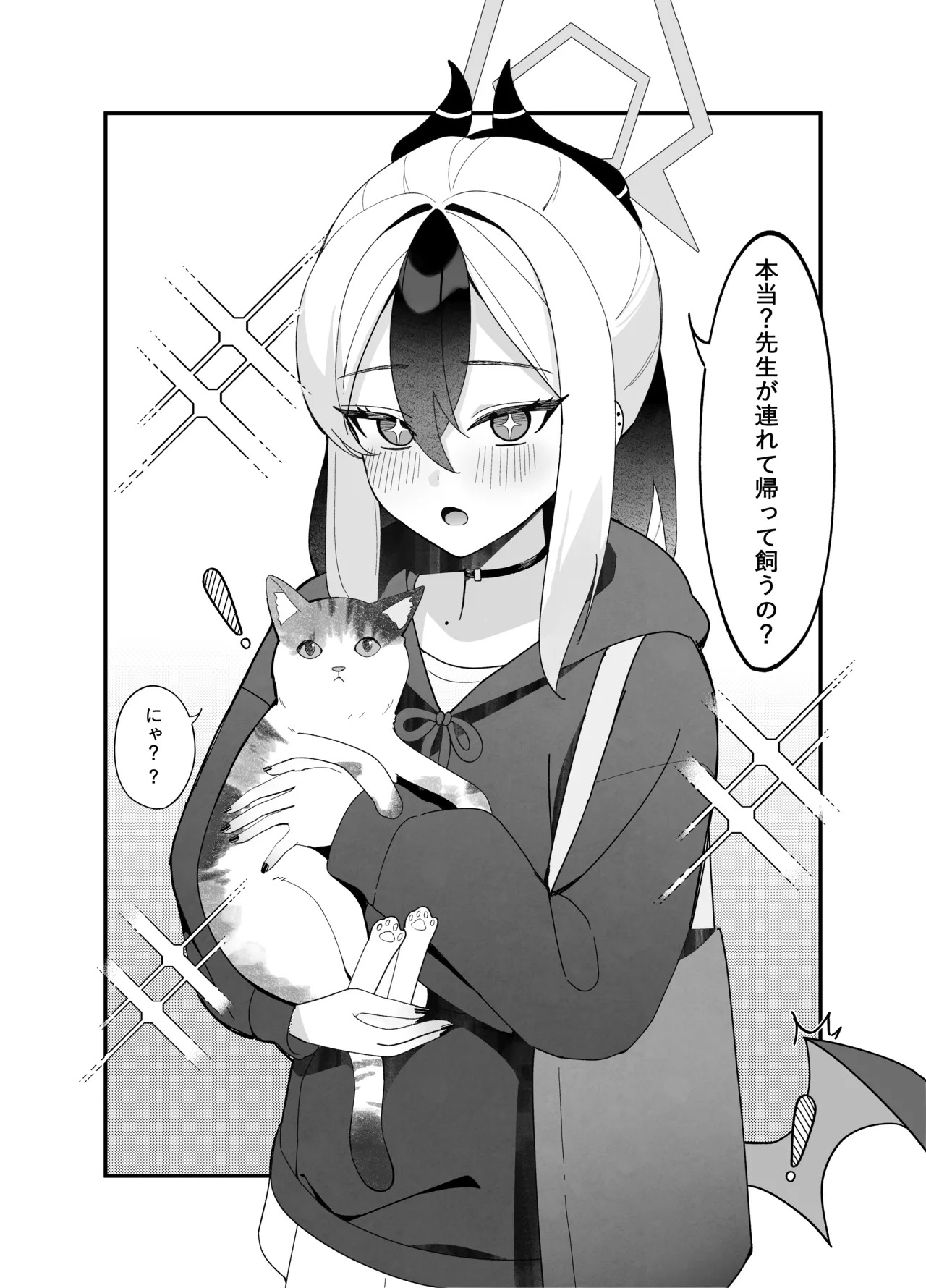 Yubisaki Hitotsu-bun no Kyori - A fingertip away page 2 full