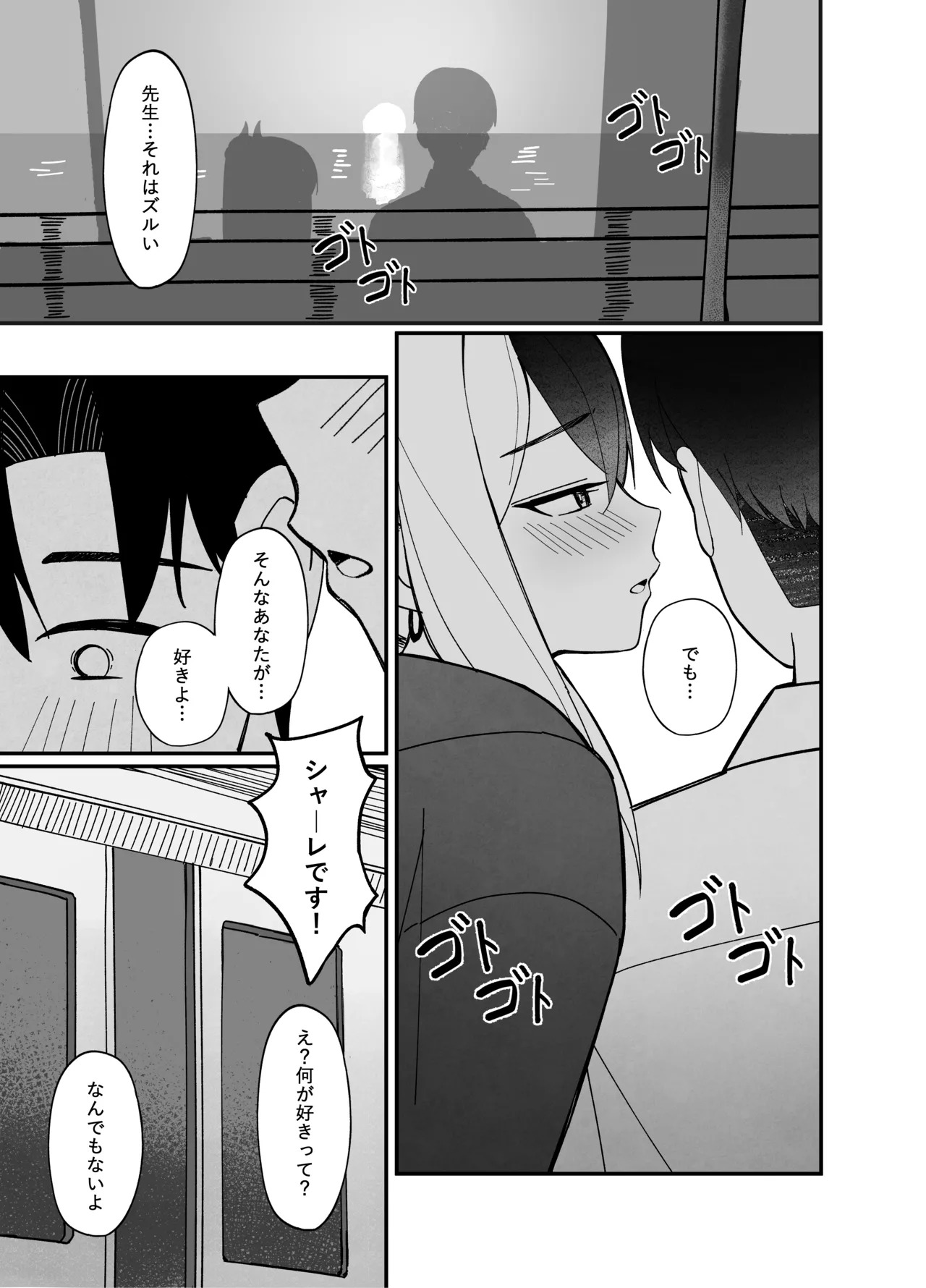 Yubisaki Hitotsu-bun no Kyori - A fingertip away page 4 full