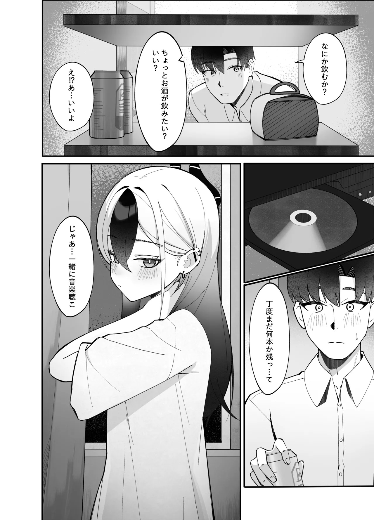 Yubisaki Hitotsu-bun no Kyori - A fingertip away page 7 full