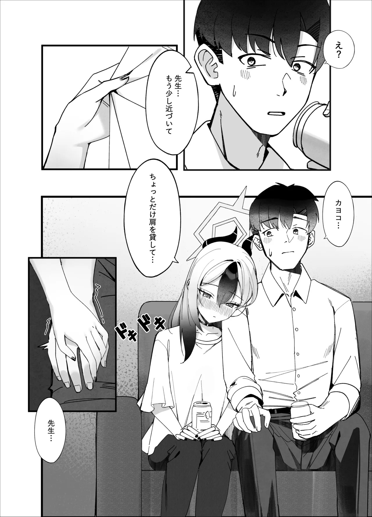 Yubisaki Hitotsu-bun no Kyori - A fingertip away page 9 full