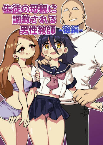 A Male Teacher Gets Trained by his Student's Mother - Part 2 cover