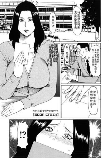 タカスギコウ母子漫画合集 cover