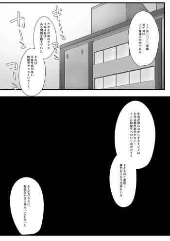 Delinquent Class VS the Pure-Looking Transfer Student cover