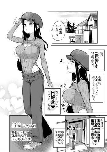 都会へ行く cover
