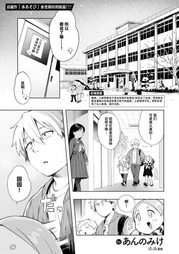 Yuki Asobi cover