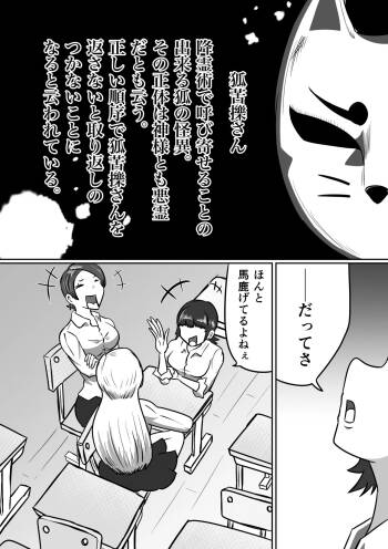 【FF】狐苦擽さん cover