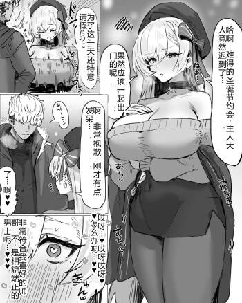 Christmas Date with Belfast cover