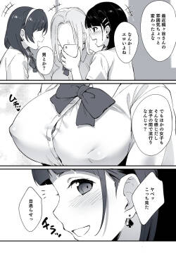 [Tokupyon] NTR SAO・27 (Sword Art Online)