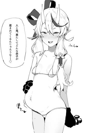 rndmkt ボテえっち cover