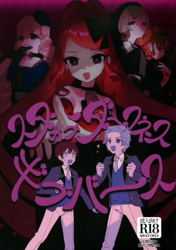 Suta obu Dakunesu Gibu Basu cover