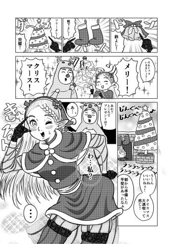 マルシルとクリスマスえっち cover