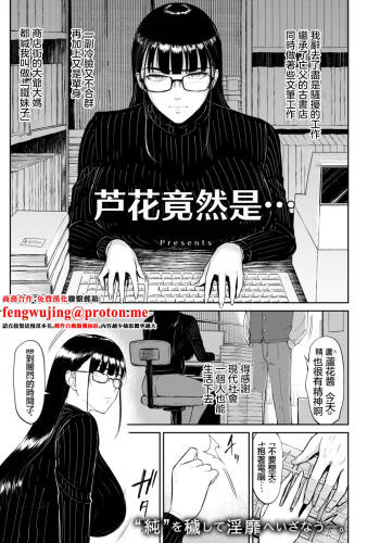 蘆花さんは… cover