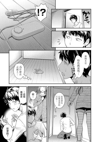 Imouto no monohoshigena shisen cover