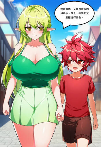Q Rena & Elsword cover