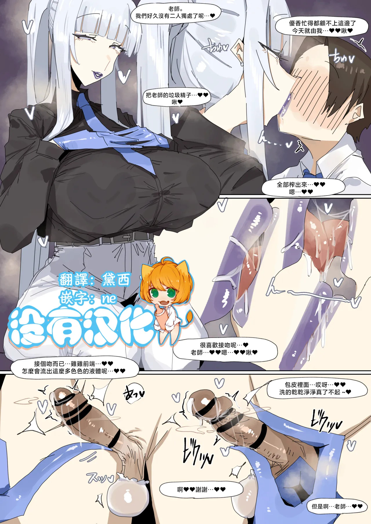 生鹽諾亞的手穴性交  Ushio Noa no Te Manko Sex page 1 full