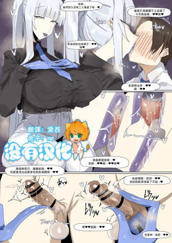 生鹽諾亞的手穴性交  Ushio Noa no Te Manko Sex cover