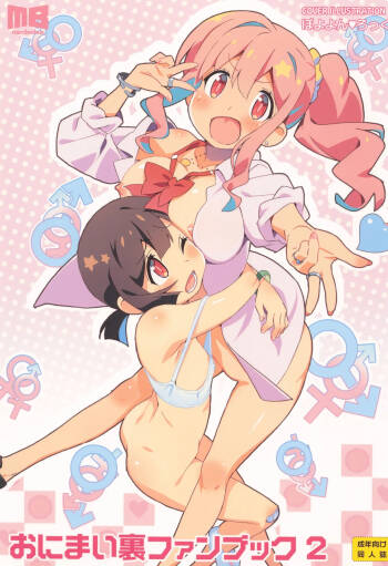 OniMai Ura Fan Book 2 cover