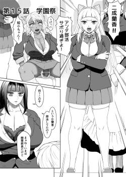 [ray-raw (Nobuhiro)] FutaBitch Arc 15 (Ongoing)