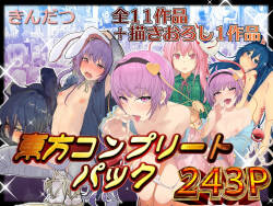 [Karamomo Tart (Kindatsu)] Kindatsu Toho Kompuritopakku