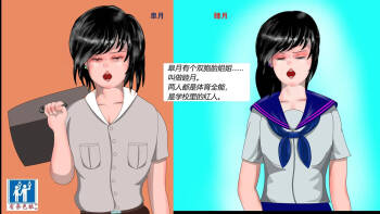 SM緊縛 尿道嬲り その1 後ろから先生の調教 ヘンタイ緊縛調教シーズン2 マゾ女学生・睦月と弟・皐月の近親相○（有条色狼） cover