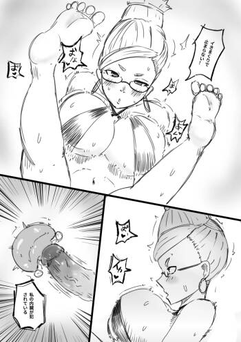 Rape of Ayase Seiko cover