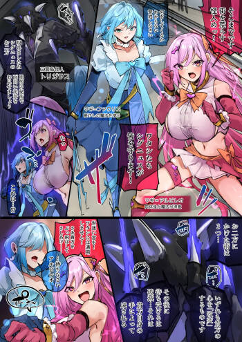 Magical Girl vs. Three Trials cover
