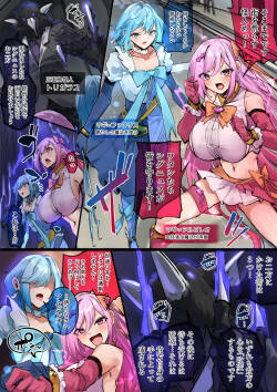 Magical Girl vs. Three Trials