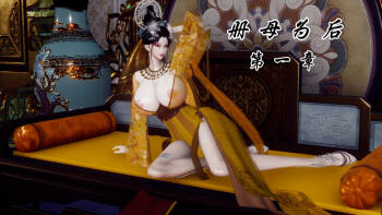 册母为后 1 cover