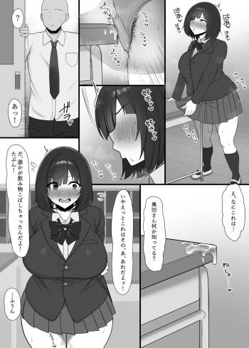 角オナ地味子わからせ漫画2p cover