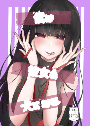 僕は彼女の犬になる（AI翻译） cover