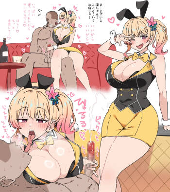 バニーガーデン凜ちゃん+褐色差分 cover