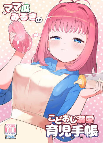 Mamauri Milky no KodoOji Dekiai Diary cover