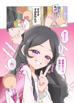 田中めろん は多分 俺のこと好き