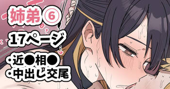 疑似セックスきょう〇い cover