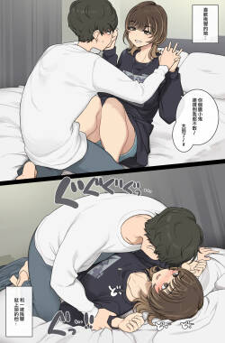 Sugu aotchau kanojo to sugu nose rare chau kareshi