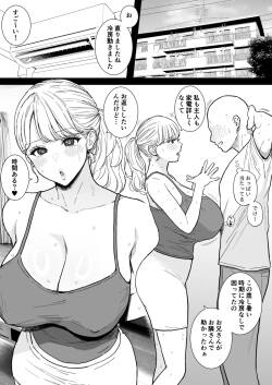 Tonari no Dekachichi Oku-san to Nakadashi Shihoudai no Dosukebe Furin Seikatsu